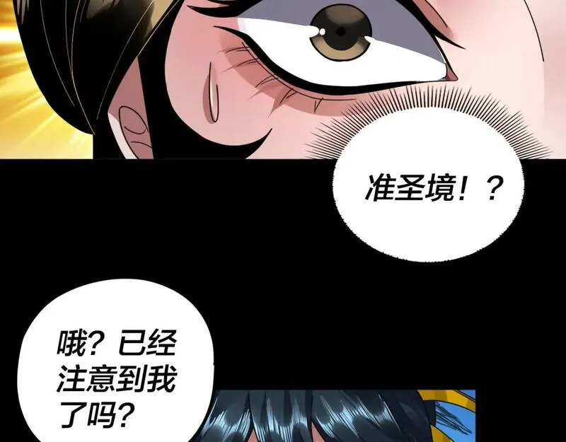 我！天命大反派~漫画,第91话 寿宴3图