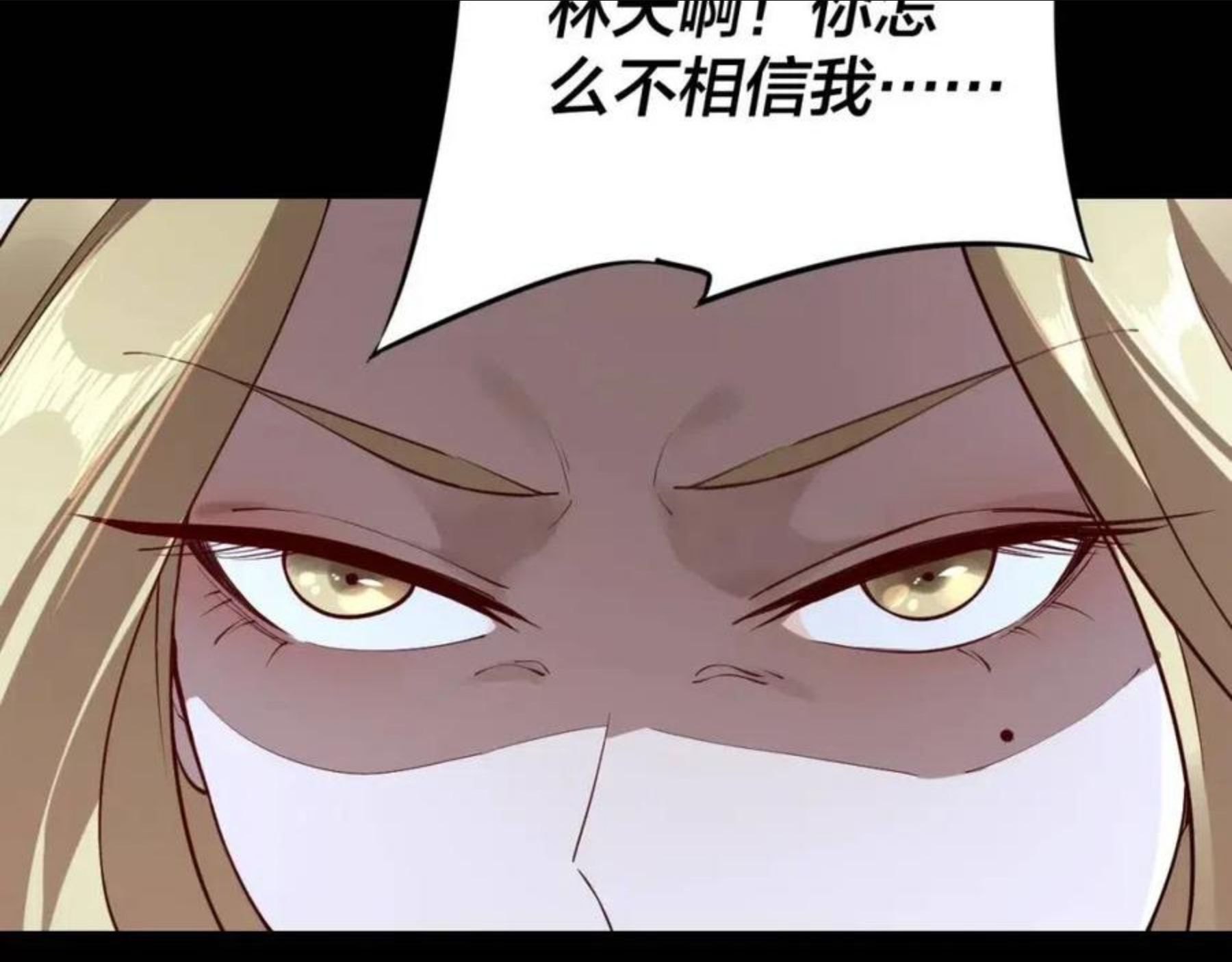 我！天命大反派~漫画,第16话 首杀！1图