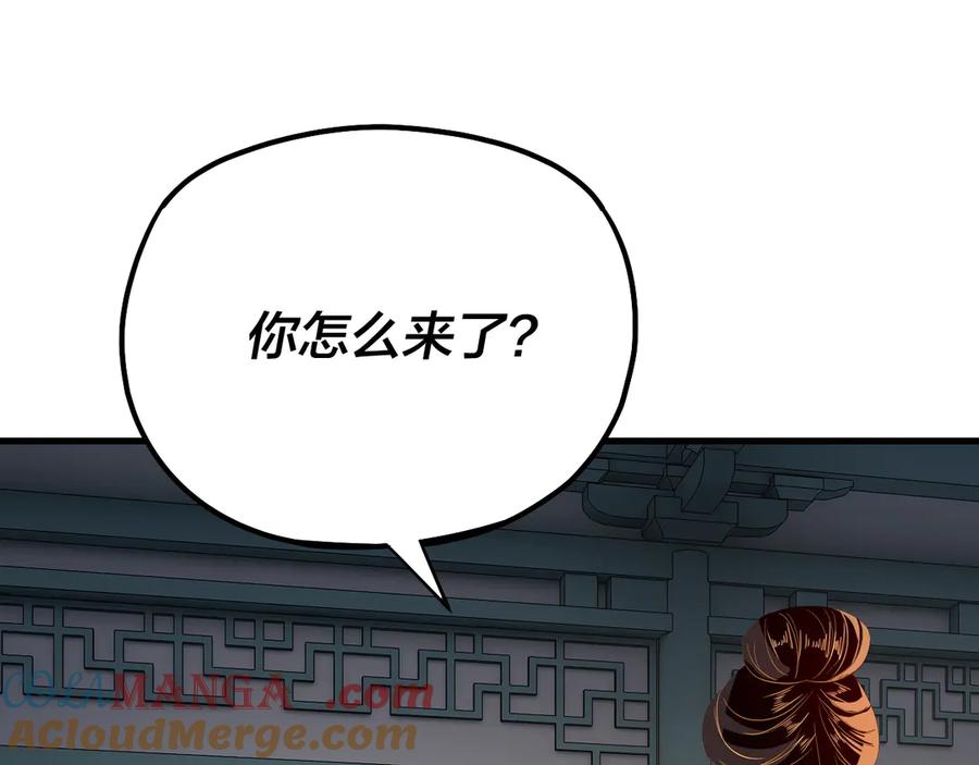 我！天命大反派~漫画,第169话 温存5图