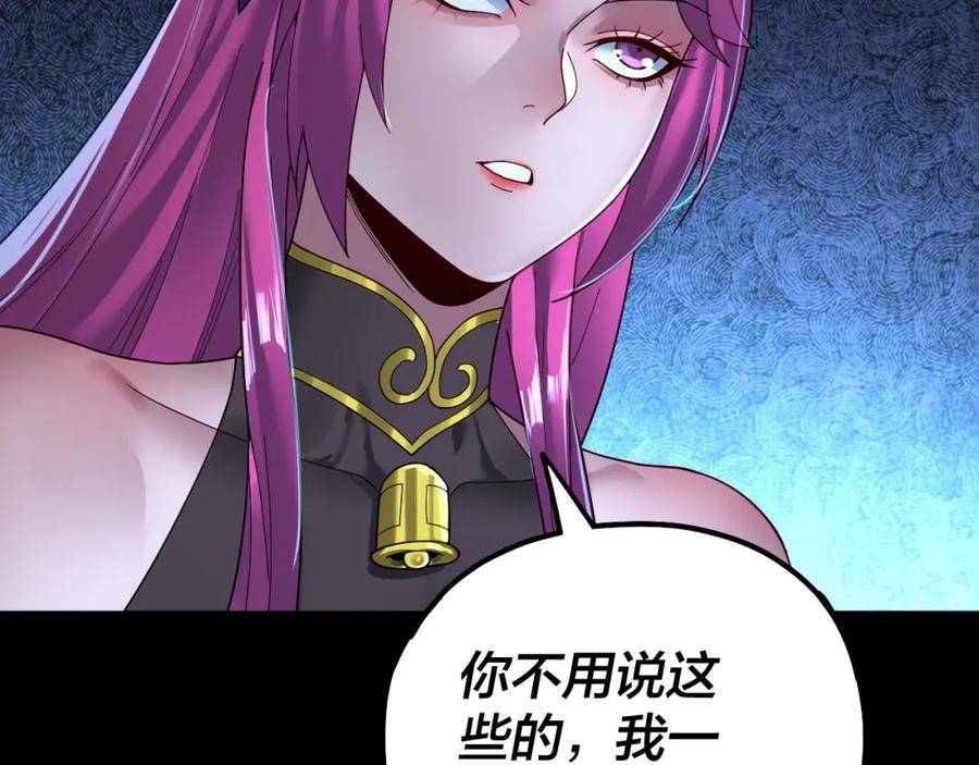 我！天命大反派~漫画,第70话 没想到吧！2图