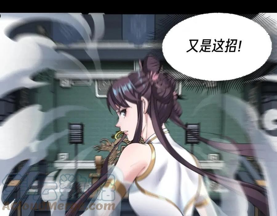 我！天命大反派~漫画,第47话 尝尝苦肉计吧！5图