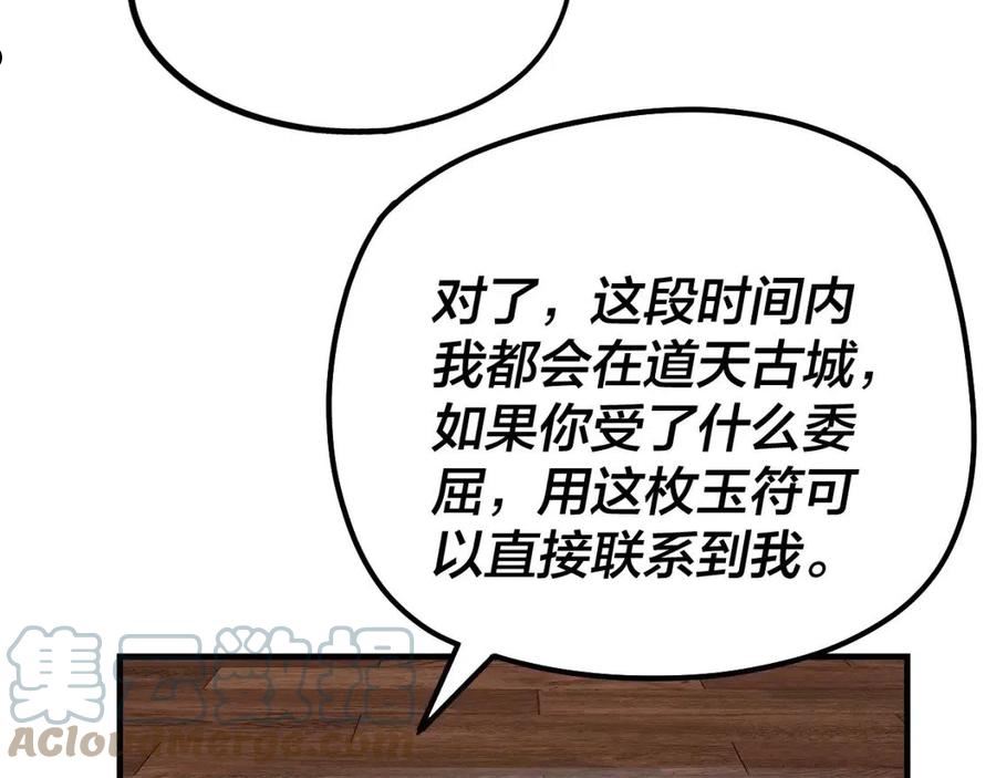 我！天命大反派~漫画,第44话 拿捏了！5图