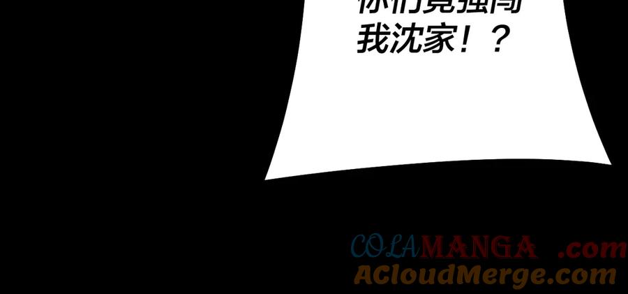 我！天命大反派~漫画,207话 来也匆匆没也匆匆5图