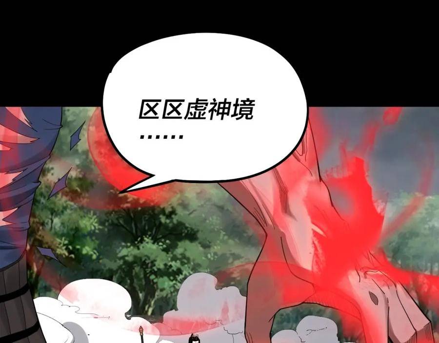 我！天命大反派~漫画,第68话 尹湄！尹湄！3图