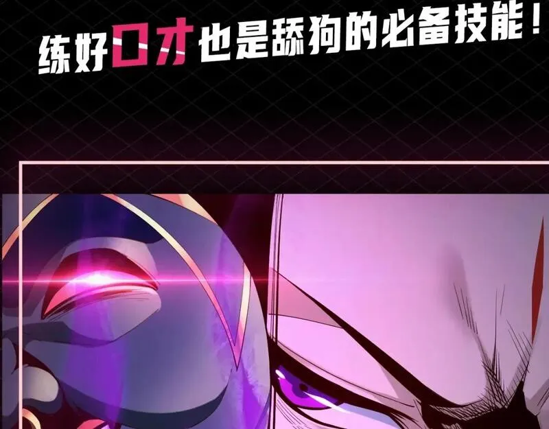 第5期 做舔狗？也是很有技术含量的！4