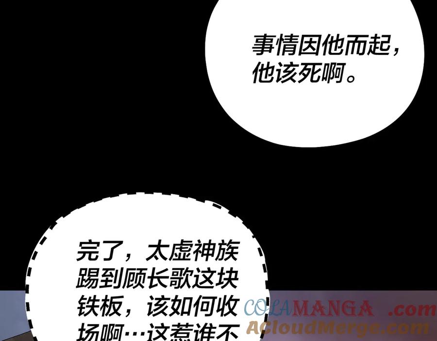 我！天命大反派~漫画,182话 高级茶艺师1图