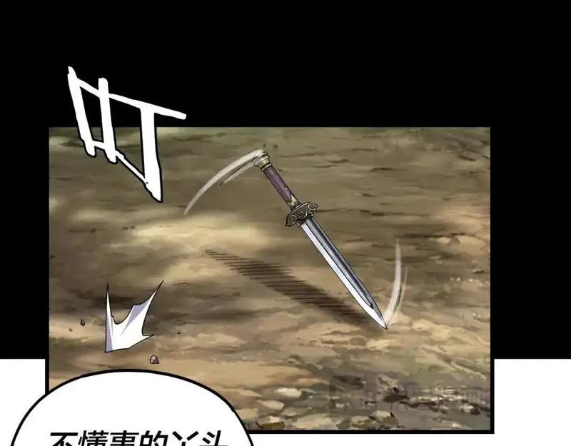 我！天命大反派~漫画,第119话  兄妹情深！2图