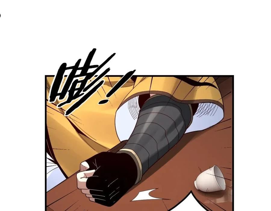 我！天命大反派~漫画,第44话 拿捏了！3图