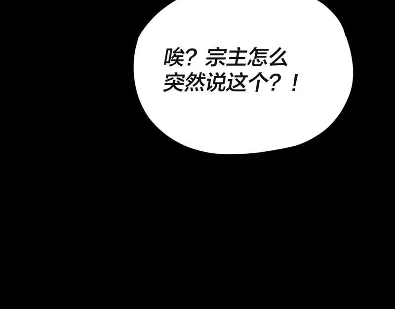 我！天命大反派~漫画,特典01 梦世界1图