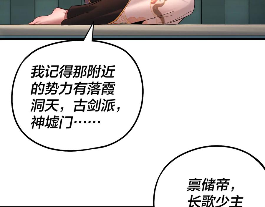 我！天命大反派~漫画,第169话 温存3图