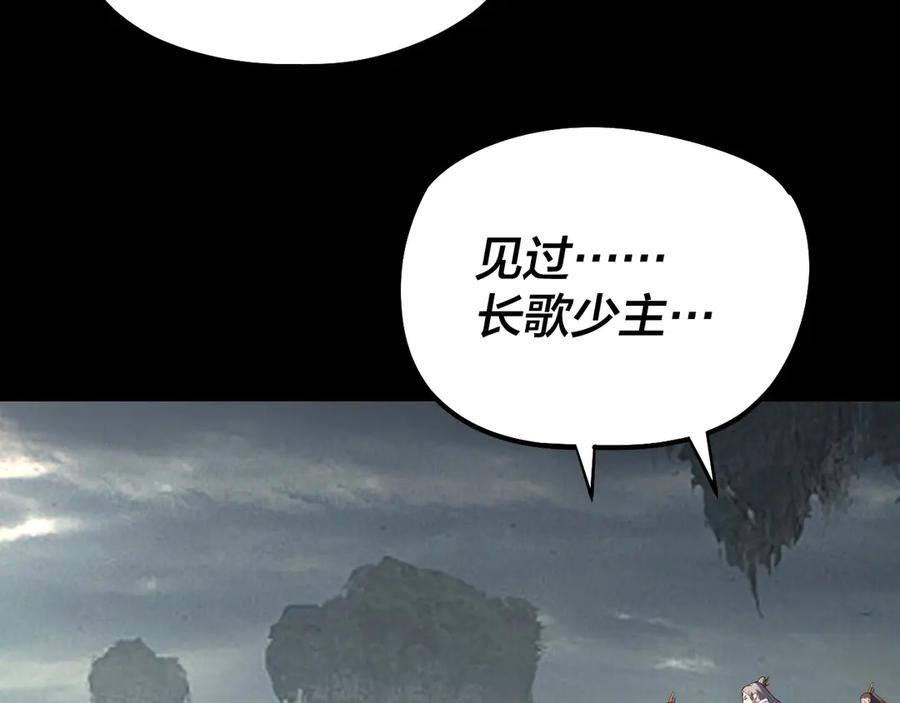 我！天命大反派~漫画,第187话 大人物2图