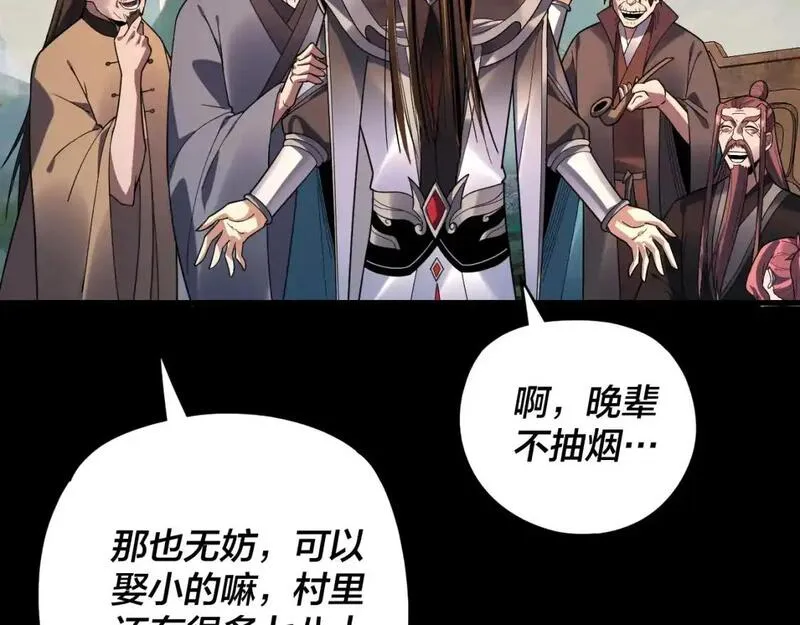 我！天命大反派~漫画,第119话  兄妹情深！2图