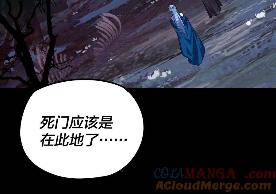 我！天命大反派~漫画,第197话 杀掉5图