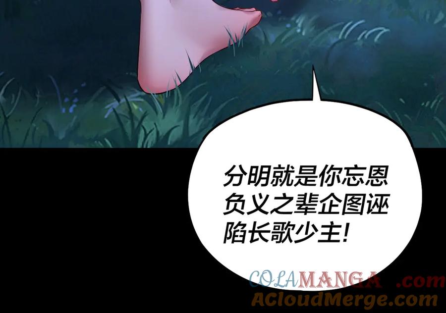 我！天命大反派~漫画,第174话 掌天殿现！5图