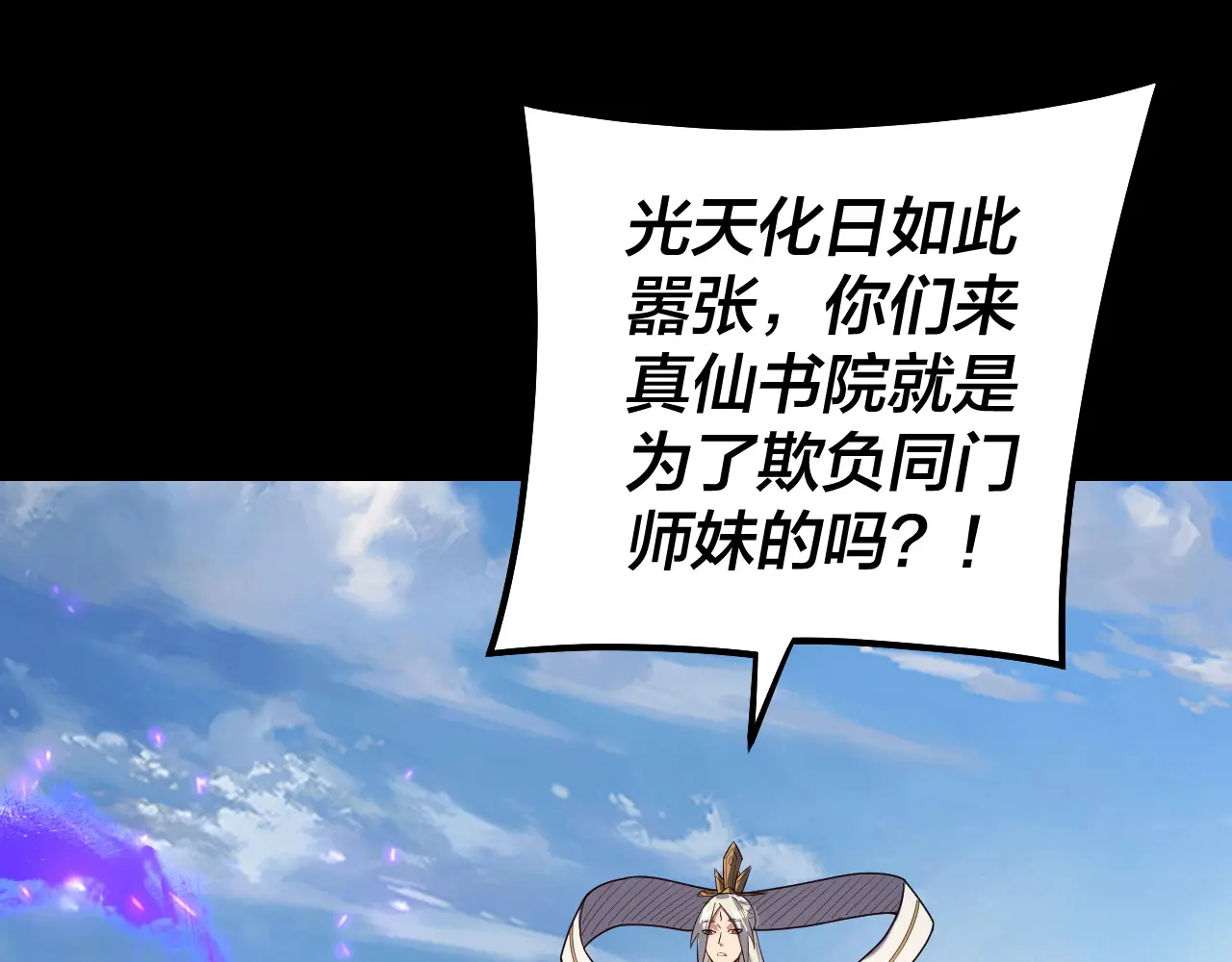 我！天命大反派~漫画,第132话 失了智4图