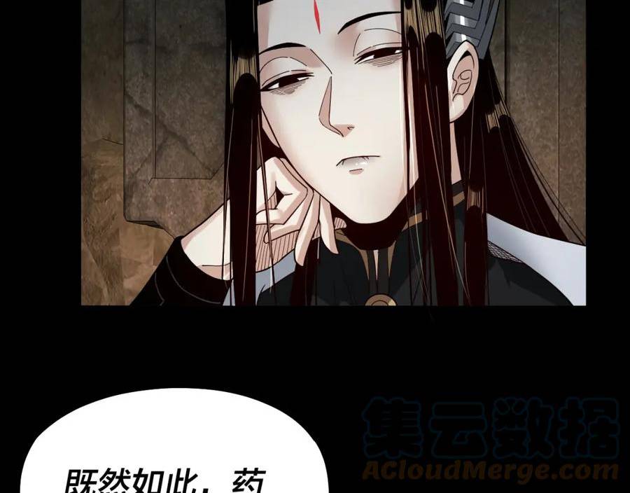 我！天命大反派~漫画,第74话 真香5图