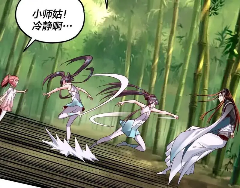 我！天命大反派~漫画,第117话 还得是顾兄3图