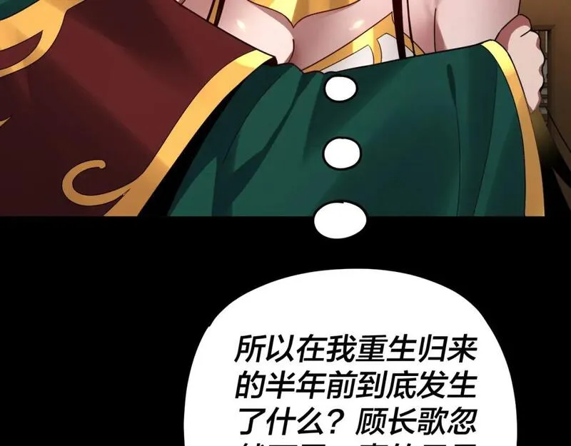 我！天命大反派~漫画,第91话 寿宴1图