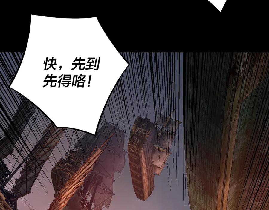 我！天命大反派~漫画,第181话 太虚神墓！3图