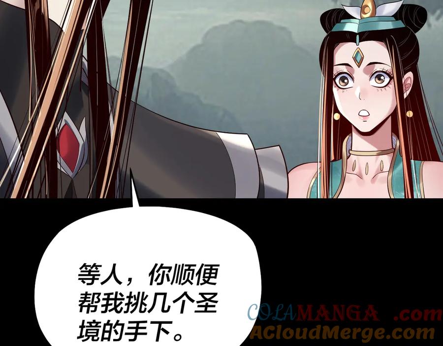 我！天命大反派~漫画,第187话 大人物1图