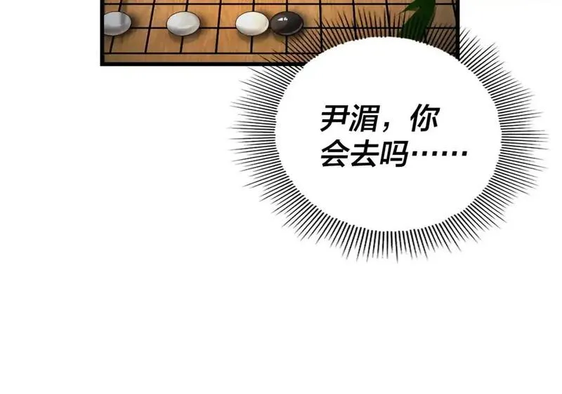我！天命大反派~漫画,第117话 还得是顾兄2图