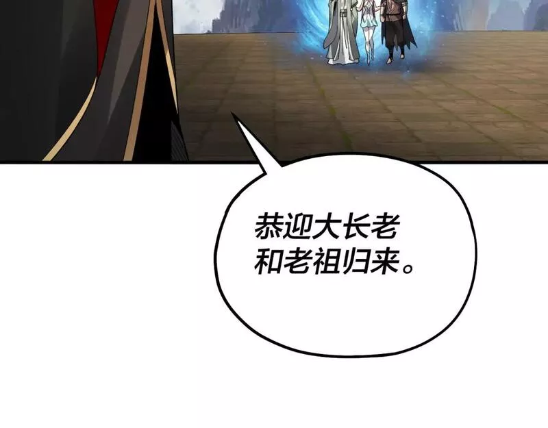 我！天命大反派~漫画,第84话 又道心起誓？1图