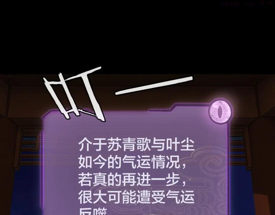 第五话 挑拨离间4