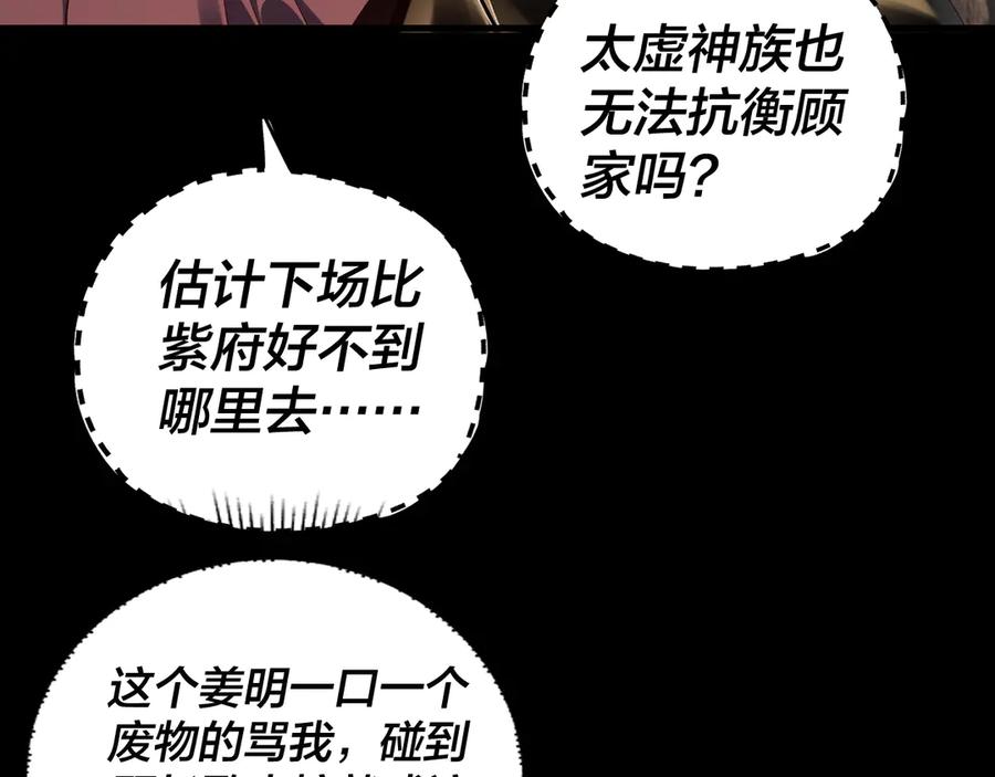 我！天命大反派~漫画,182话 高级茶艺师3图