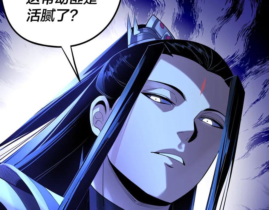 我！天命大反派~漫画,第177话 人祖转世顾长歌！？4图