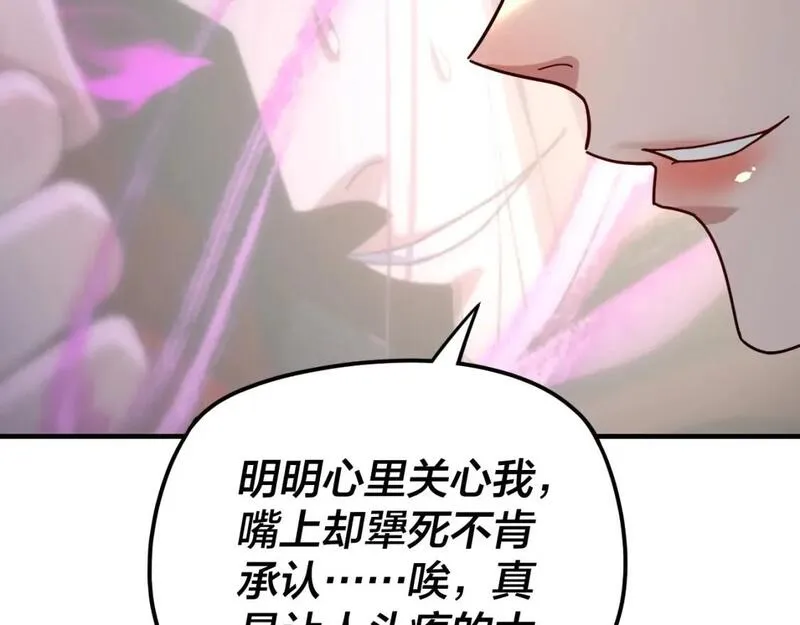我！天命大反派~漫画,第100话 姜阳！3图