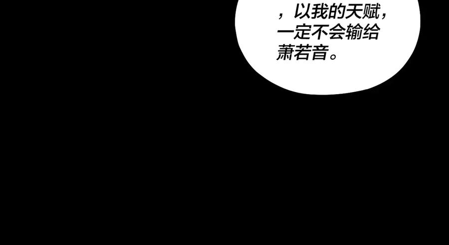 我！天命大反派~漫画,第164话 我们不是主角团？4图