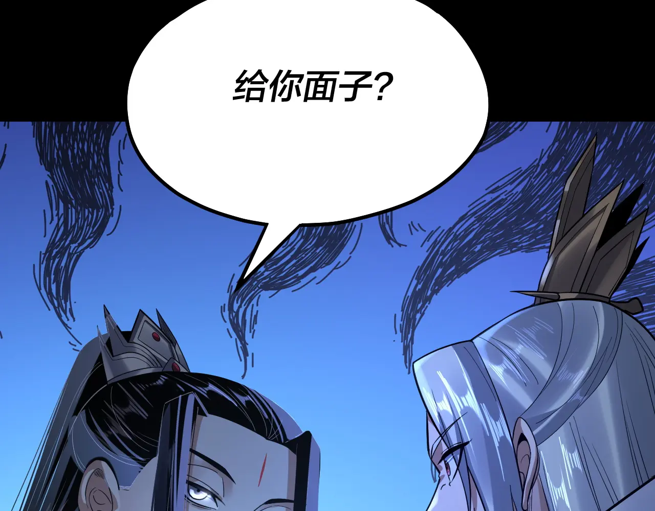 我！天命大反派~漫画,第132话 失了智5图