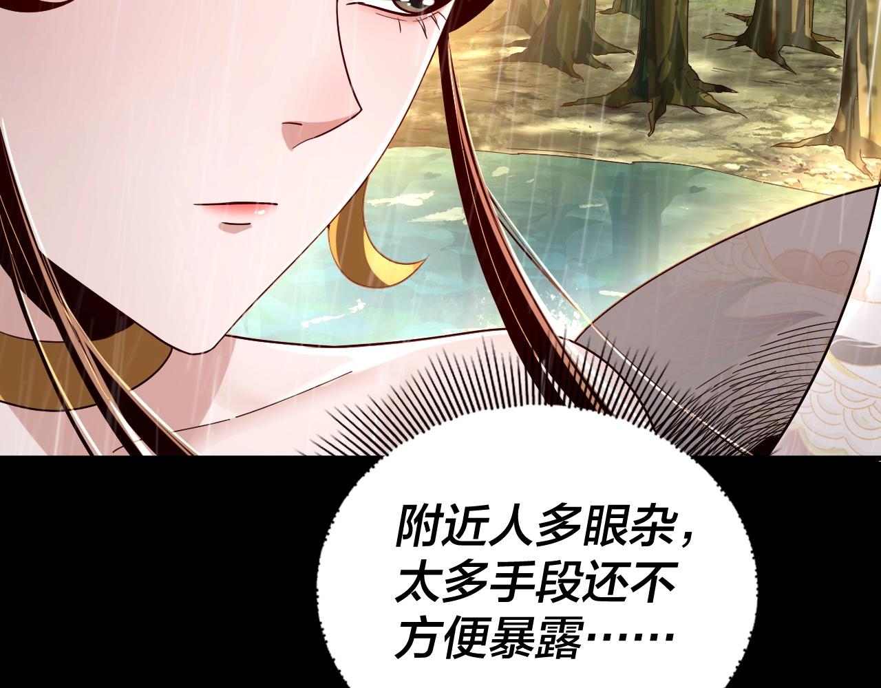 我！天命大反派~漫画,第59话 依次收割！1图