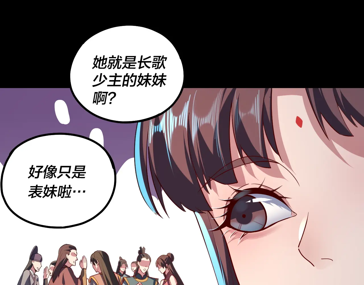 我！天命大反派~漫画,第132话 失了智4图