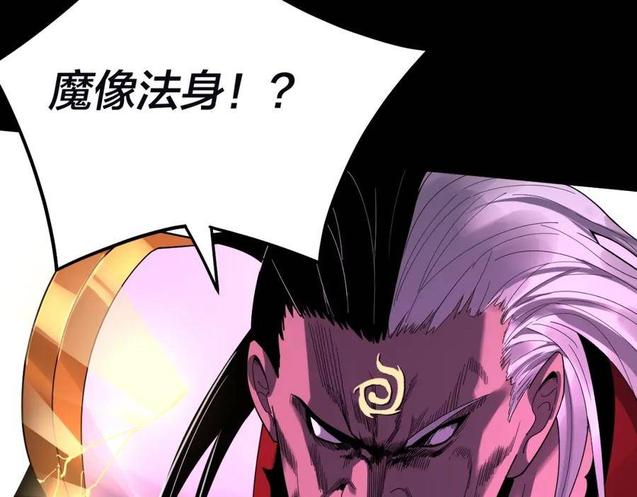 第72话 击杀轮回古天尊1