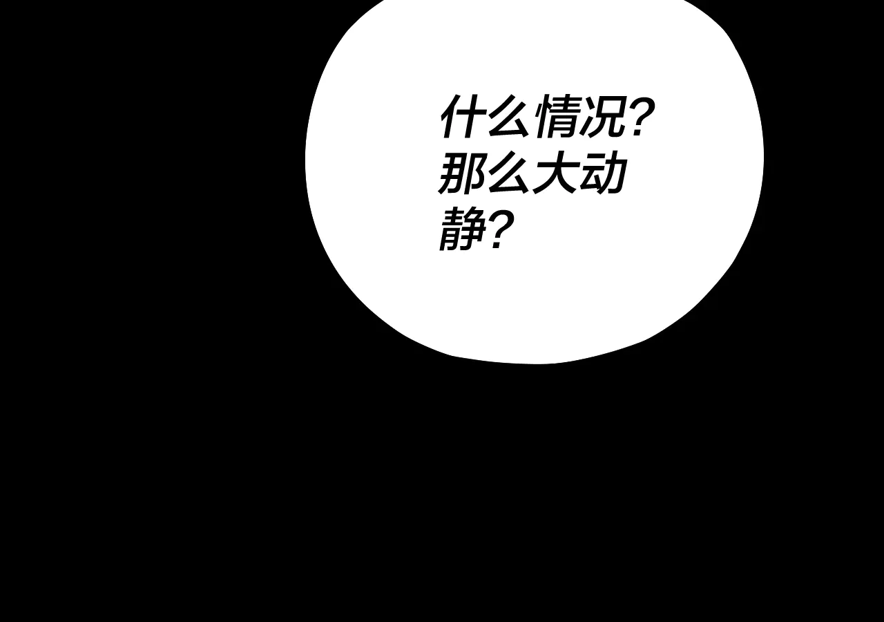 我！天命大反派~漫画,第153话 又一个准至尊5图