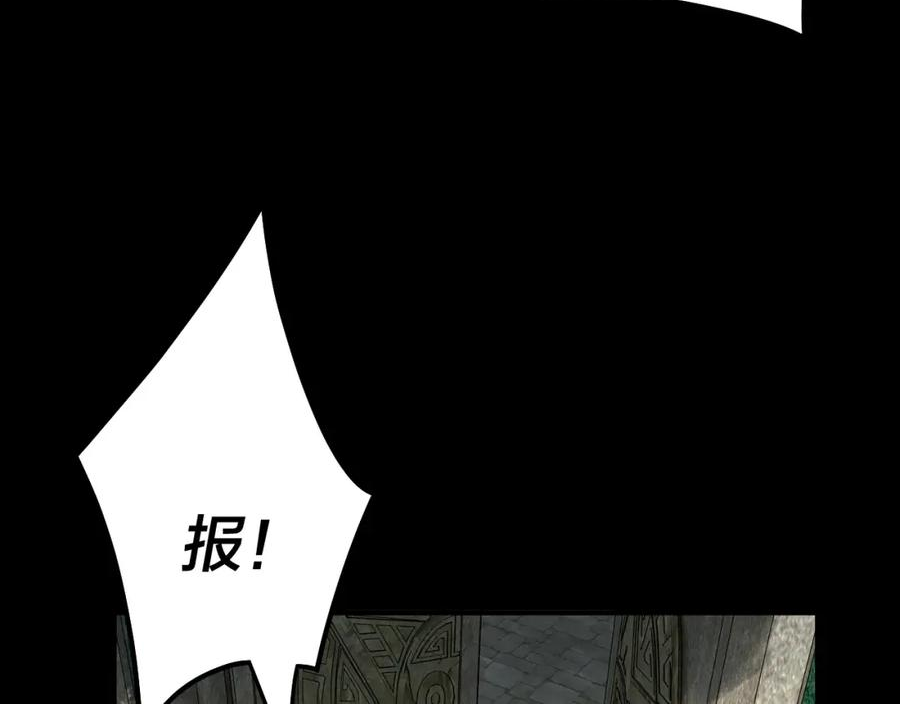 我！天命大反派~漫画,第74话 真香4图