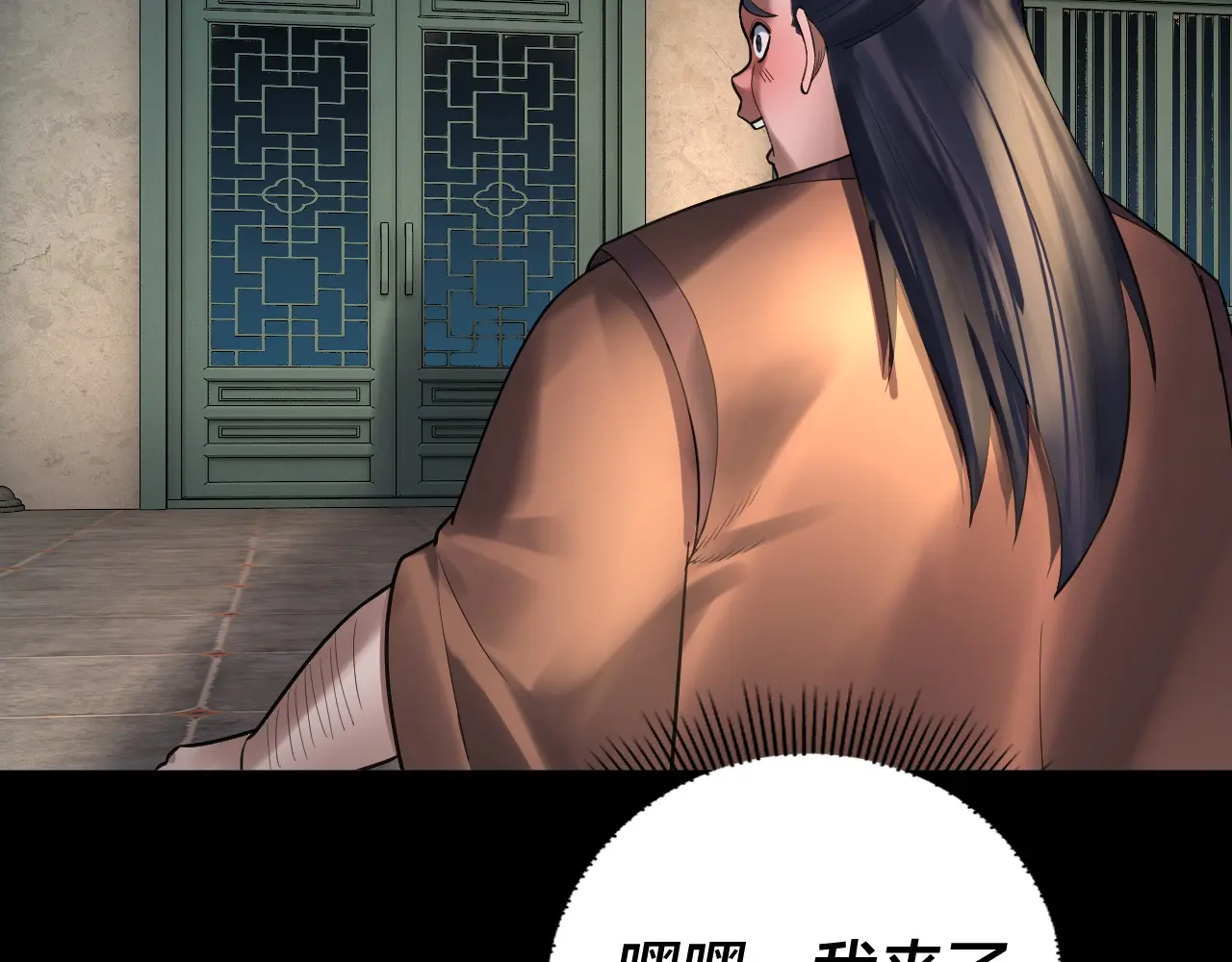 我！天命大反派~漫画,第135话 传承者身份暴露？4图