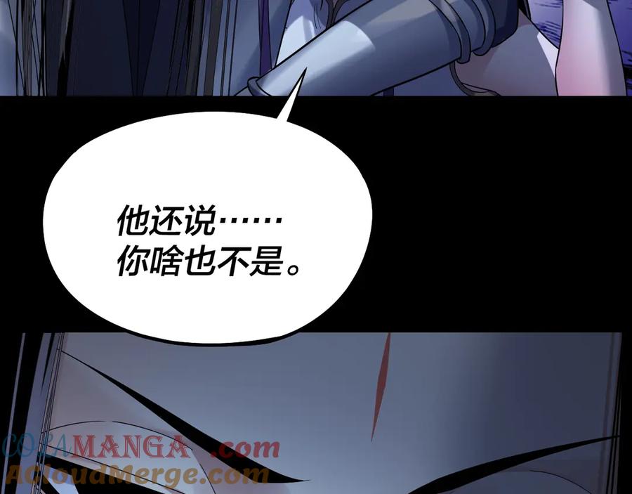 我！天命大反派~漫画,206话 妹妹的妹妹是妹妹1图
