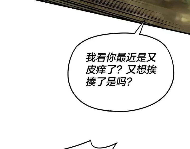 我！天命大反派~漫画,第117话 还得是顾兄4图