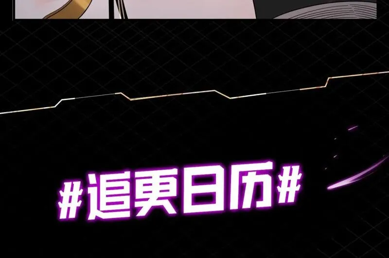 我！天命大反派~漫画,第8期 气运之子也会被打脸？！4图