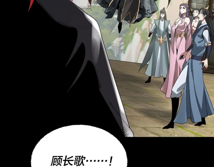 我！天命大反派~漫画,第55话 进入仙古大陆！2图