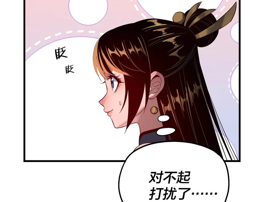 我！天命大反派~漫画,第169话 温存3图