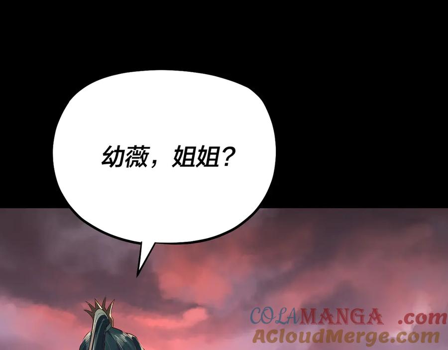 我！天命大反派~漫画,第198话 死门1图