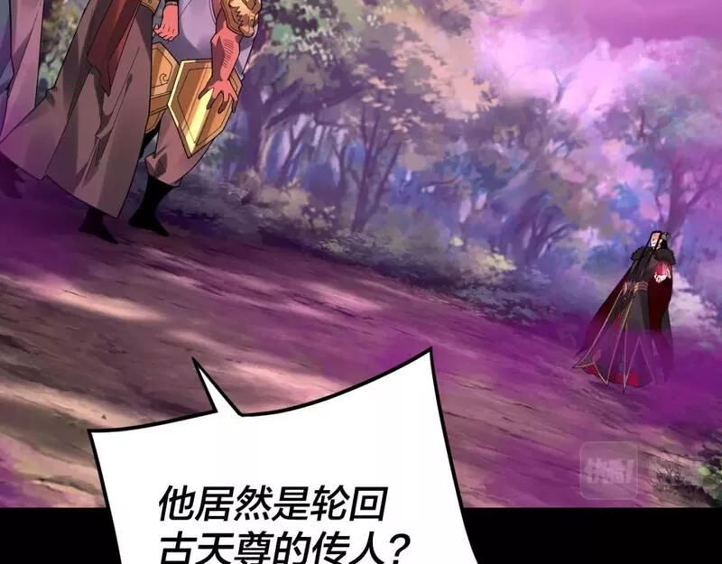 我！天命大反派~漫画,第87话 人祖殿圣女1图