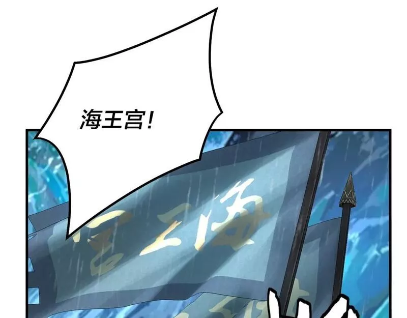 我！天命大反派~漫画,第84话 又道心起誓？3图