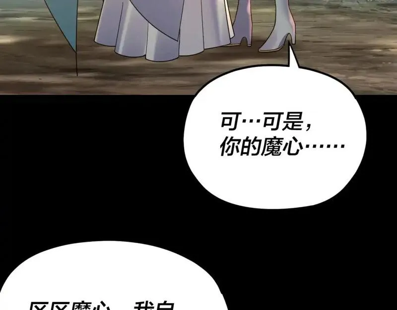 我！天命大反派~漫画,第119话  兄妹情深！5图