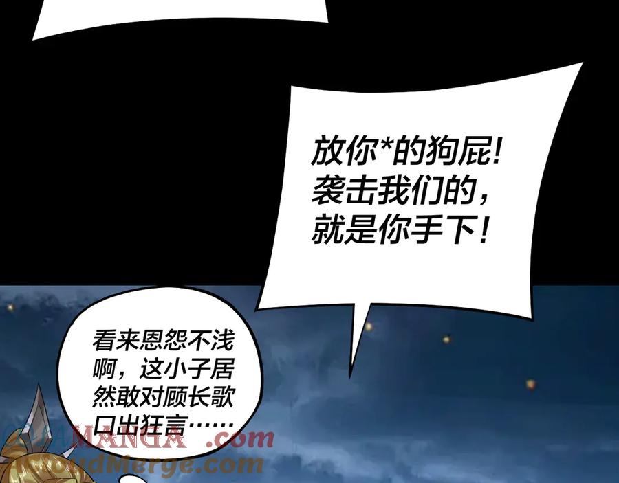 我！天命大反派~漫画,第174话 掌天殿现！1图