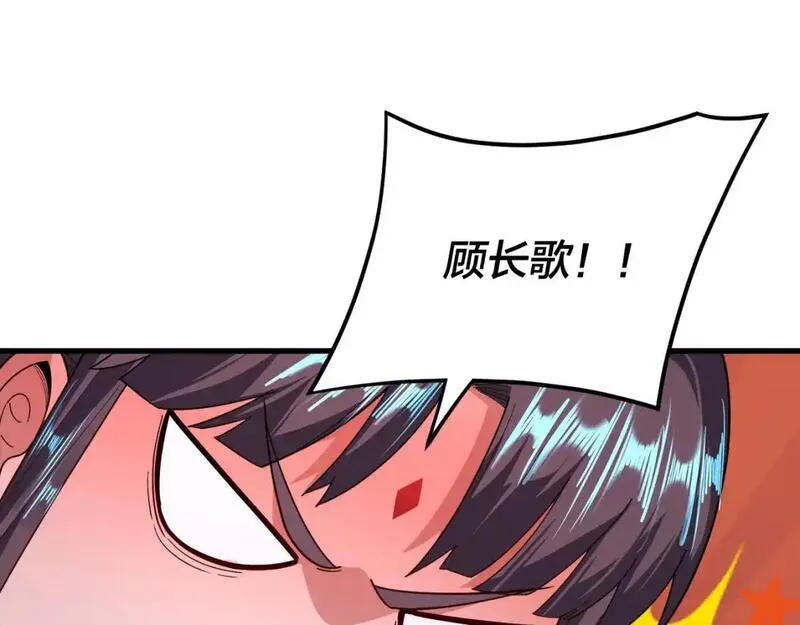 我！天命大反派~漫画,第117话 还得是顾兄1图