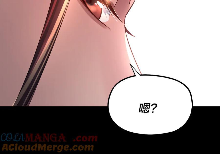 我！天命大反派~漫画,第188话 妖帝之子君不凡5图